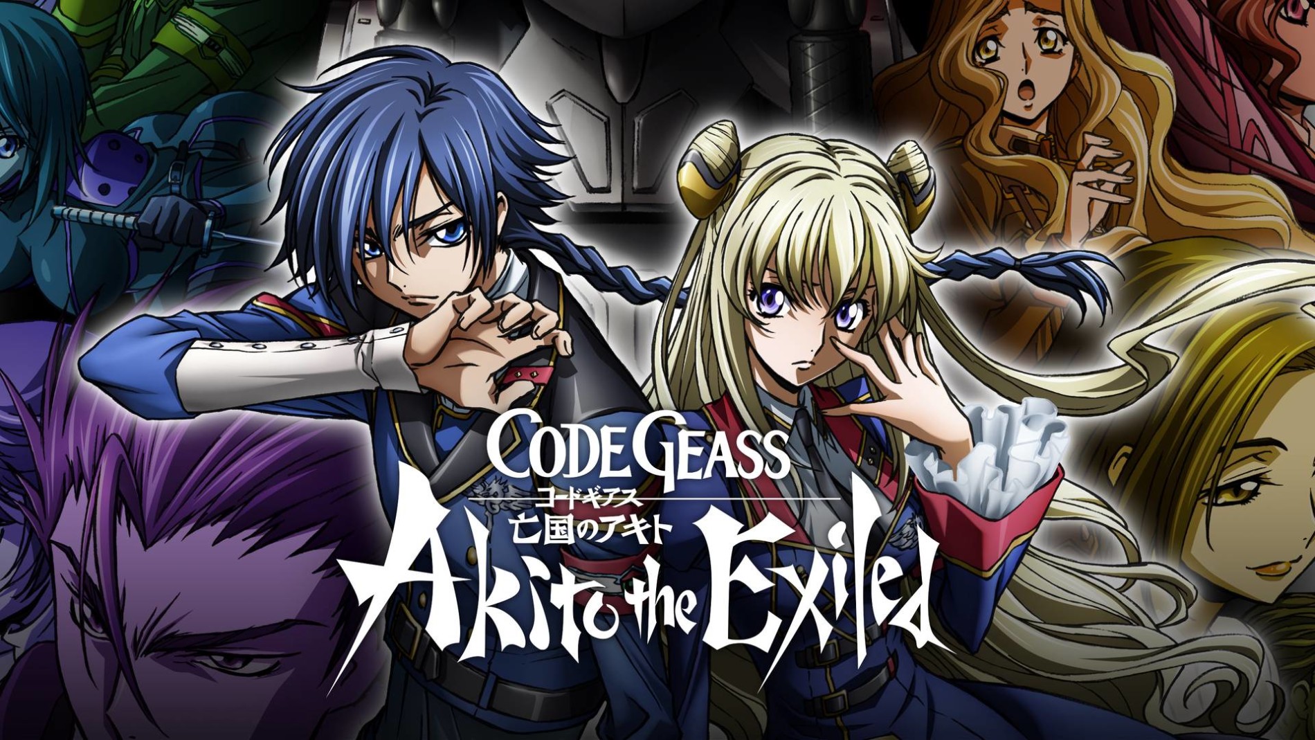 3arbya| تفاصيل الأنمى Code Geass: Boukoku no Akito 3 - Kagayaku Mono