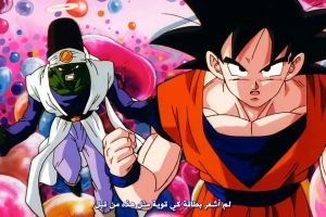 Dragon Ball Z Movie 12: Fukkatsu no Fusion!! Gokuu to Vegeta