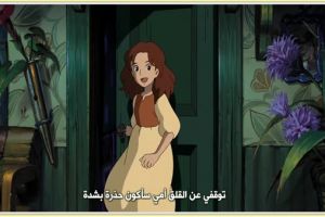 تحميل انمى Karigurashi No Arrietty تورنت مترجم بالعربية