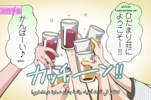 Hidamari Sketch x ☆☆☆ screenshot 