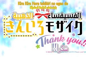 Kiniro Mosaic: Thank You!! screenshot 
