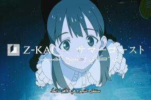 Ichiban Chikakute Tooi Hoshi screenshot 