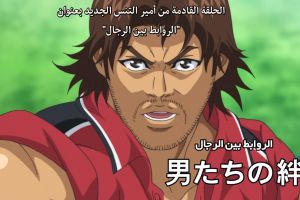 Shin Tennis no Ouji-sama Specials screenshot 