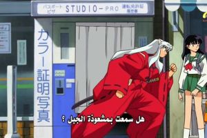 تحميل انمى Inuyasha Movie 2 Kagami No Naka No Mugenjo تورنت مترجم